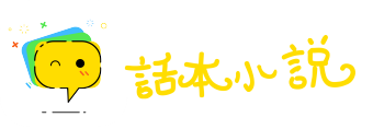 旋乾转坤网